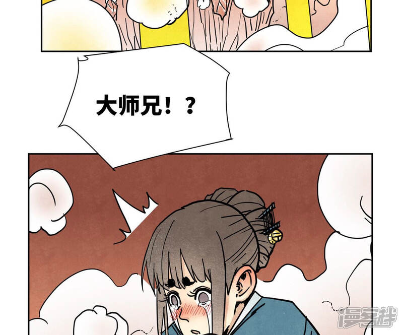 《石少侠感觉好孤单》第128话 逃出升天 第5页
