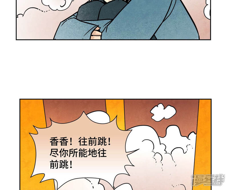 《石少侠感觉好孤单》第128话 逃出升天 第6页