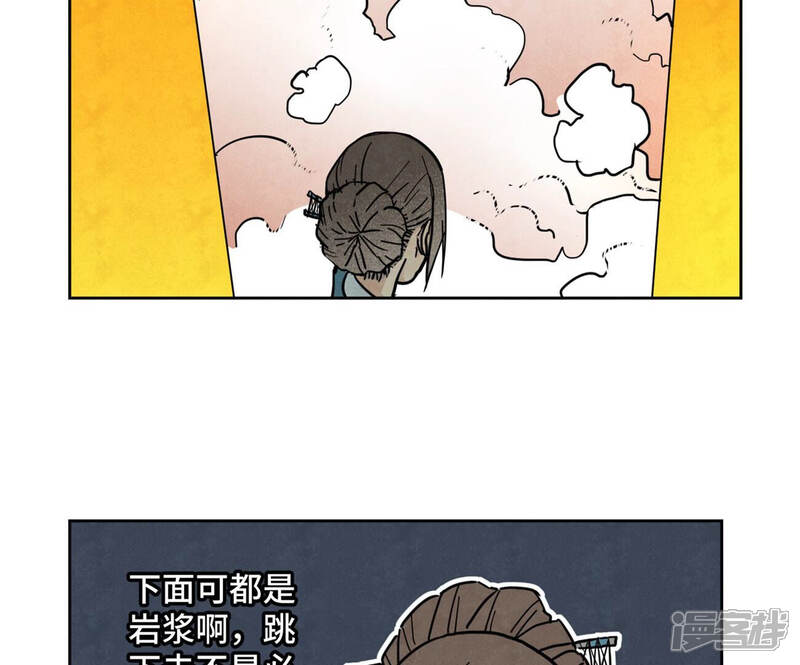 《石少侠感觉好孤单》第128话 逃出升天 第7页