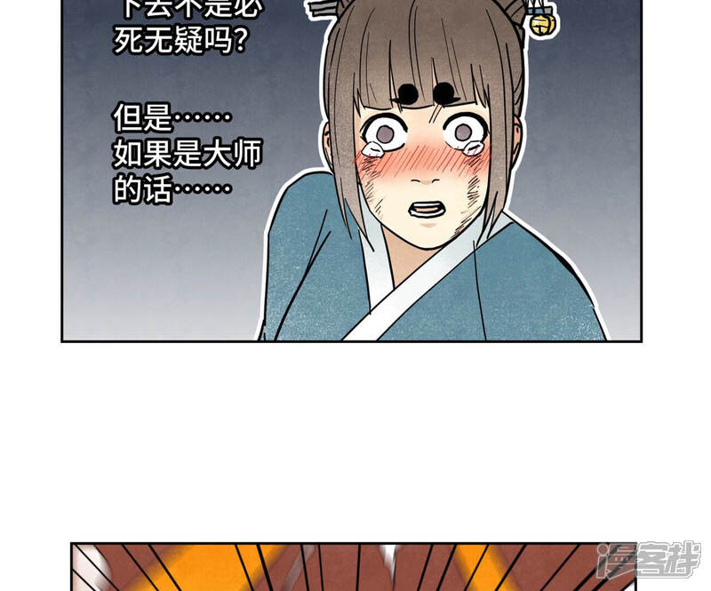 《石少侠感觉好孤单》第128话 逃出升天 第8页