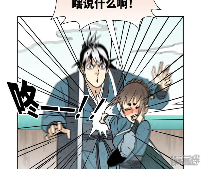 《石少侠感觉好孤单》第130话 归途与记者 第10页