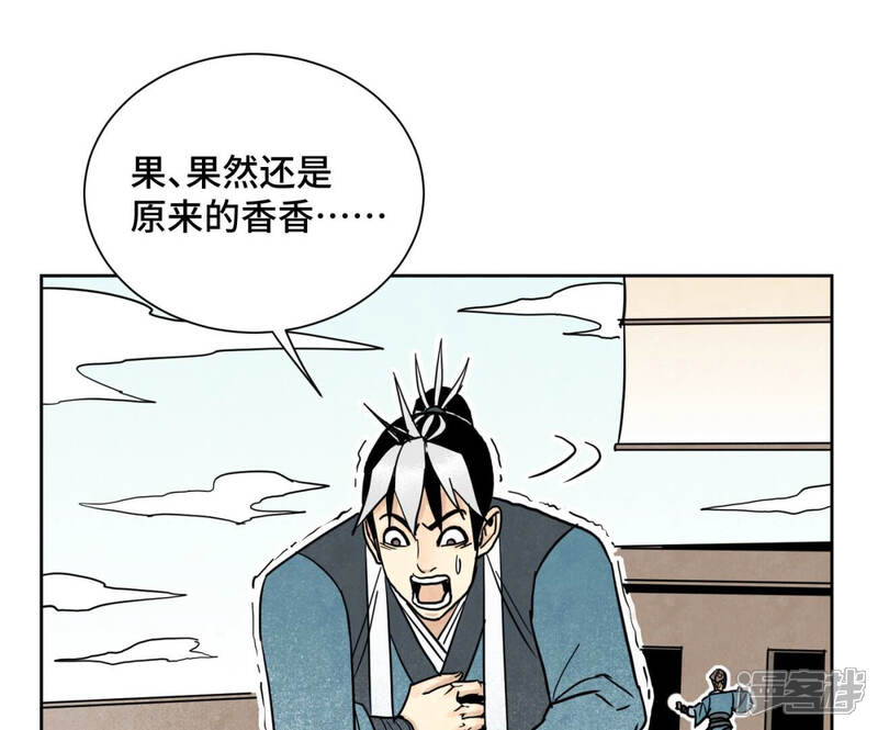 《石少侠感觉好孤单》第130话 归途与记者 第12页