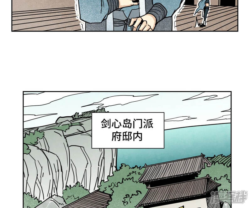《石少侠感觉好孤单》第130话 归途与记者 第13页
