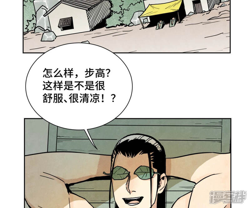 《石少侠感觉好孤单》第130话 归途与记者 第14页