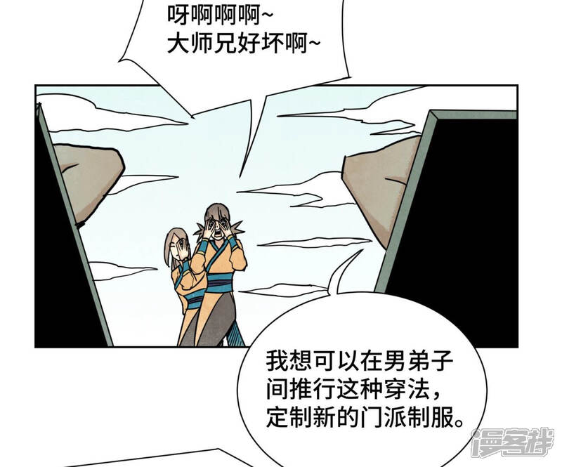 《石少侠感觉好孤单》第130话 归途与记者 第17页