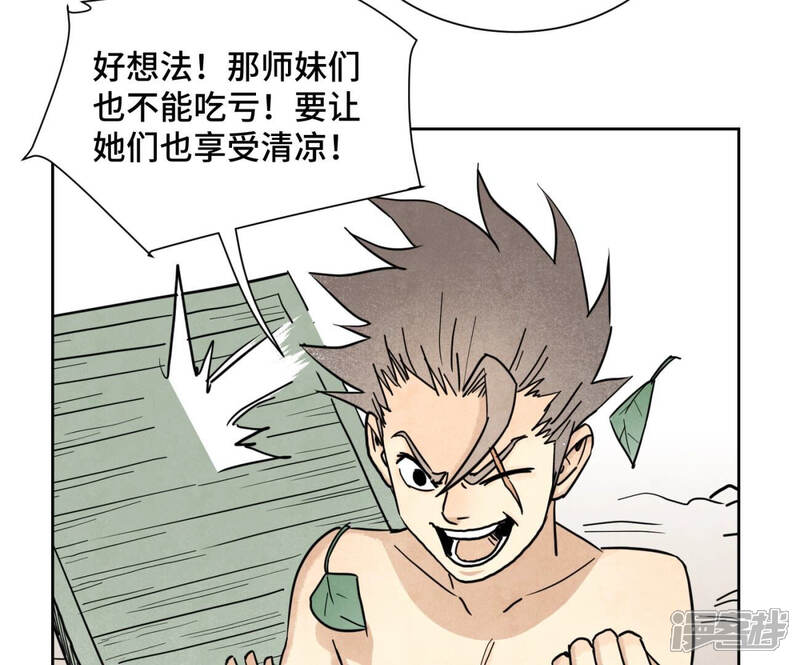 《石少侠感觉好孤单》第130话 归途与记者 第18页