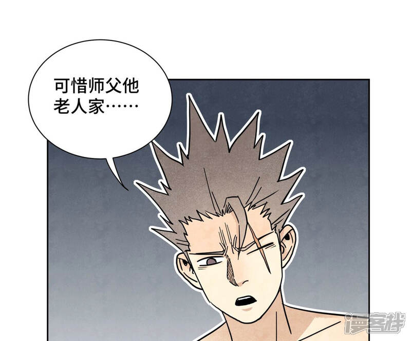 《石少侠感觉好孤单》第130话 归途与记者 第20页