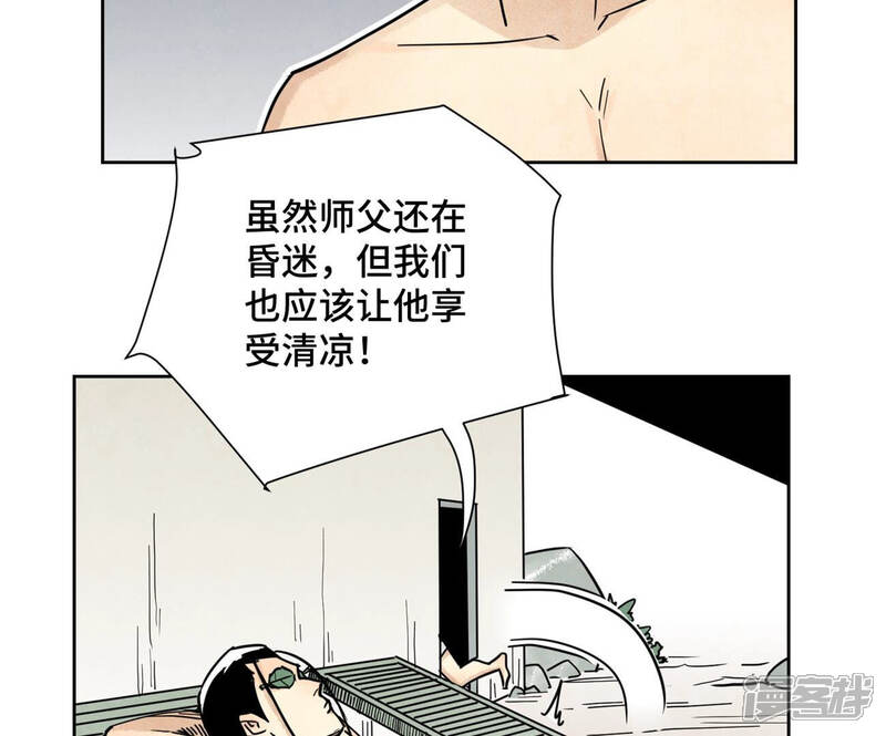 《石少侠感觉好孤单》第130话 归途与记者 第21页