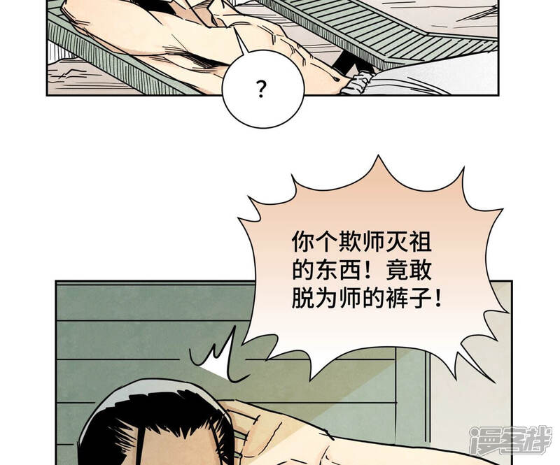 《石少侠感觉好孤单》第130话 归途与记者 第22页