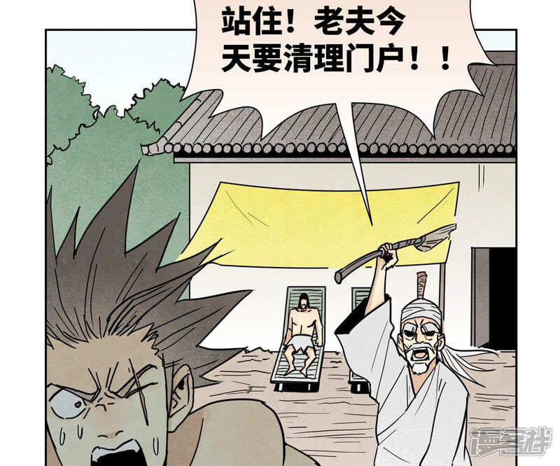 《石少侠感觉好孤单》第130话 归途与记者 第24页