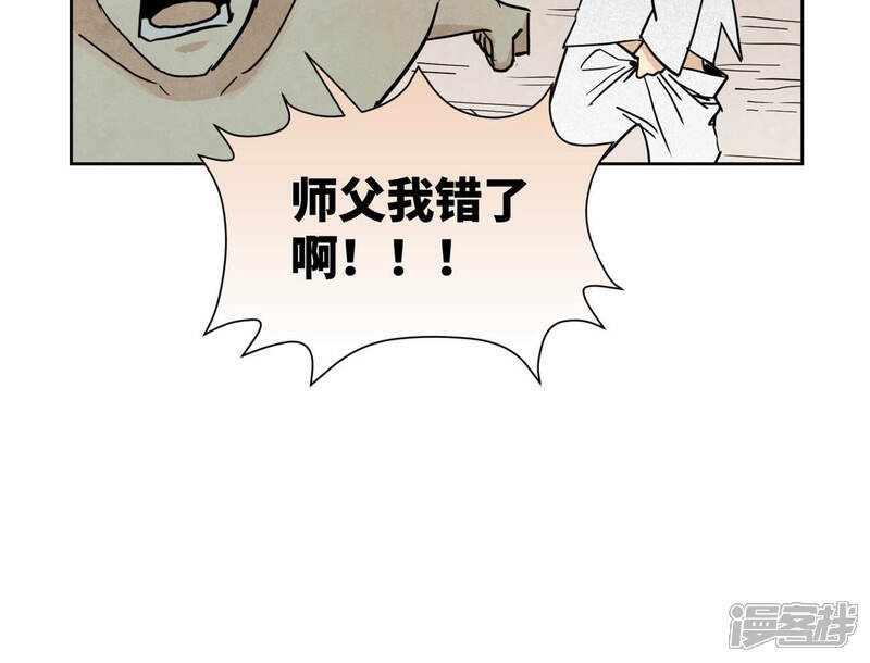 《石少侠感觉好孤单》第130话 归途与记者 第25页