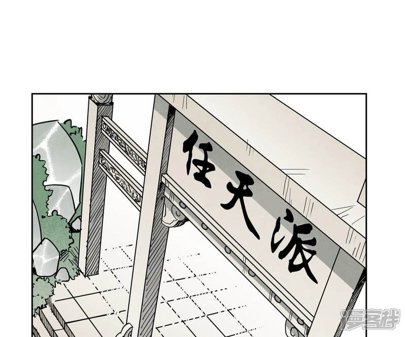 《石少侠感觉好孤单》第130话 归途与记者 第26页