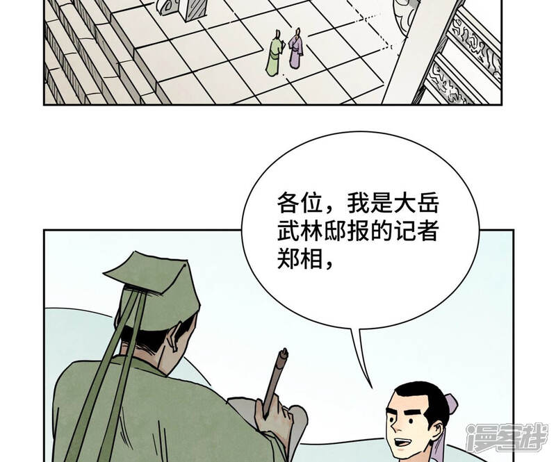 《石少侠感觉好孤单》第130话 归途与记者 第27页