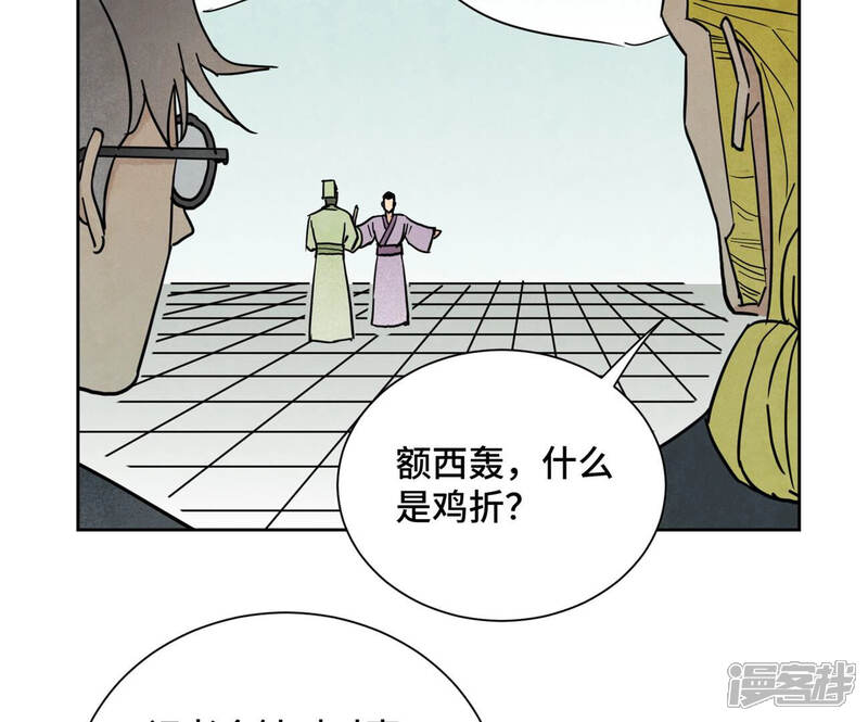 《石少侠感觉好孤单》第130话 归途与记者 第29页