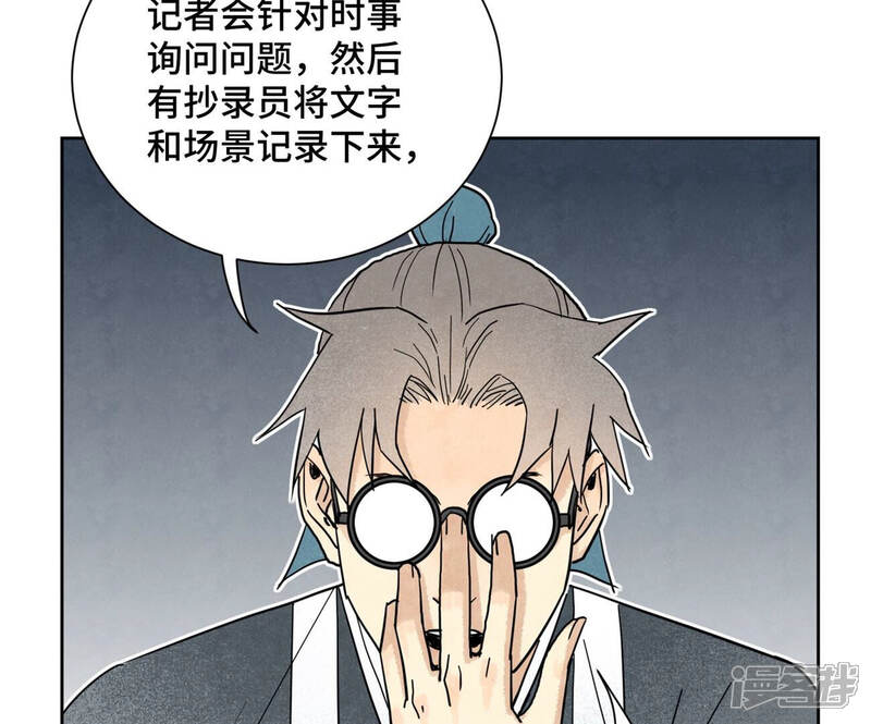 《石少侠感觉好孤单》第130话 归途与记者 第30页