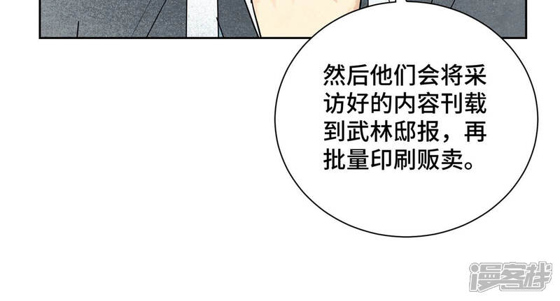 《石少侠感觉好孤单》第130话 归途与记者 第31页