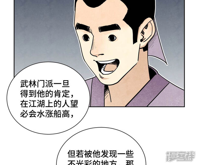《石少侠感觉好孤单》第130话 归途与记者 第35页