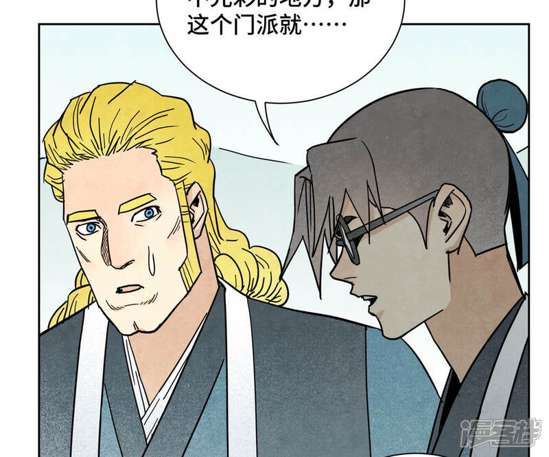 《石少侠感觉好孤单》第130话 归途与记者 第36页