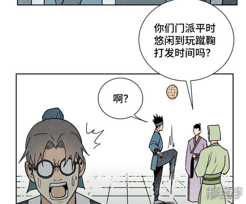 《石少侠感觉好孤单》第130话 归途与记者 第37页
