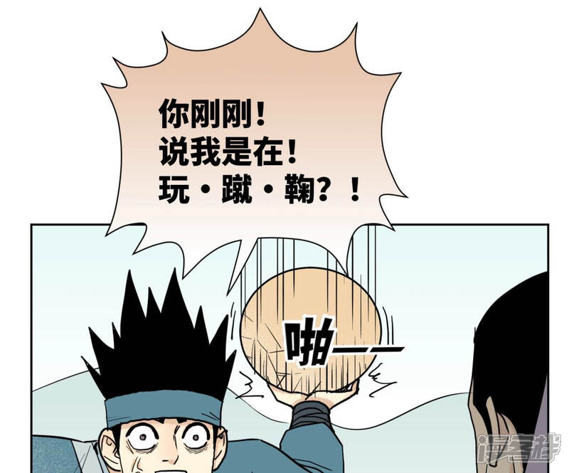 《石少侠感觉好孤单》第130话 归途与记者 第39页