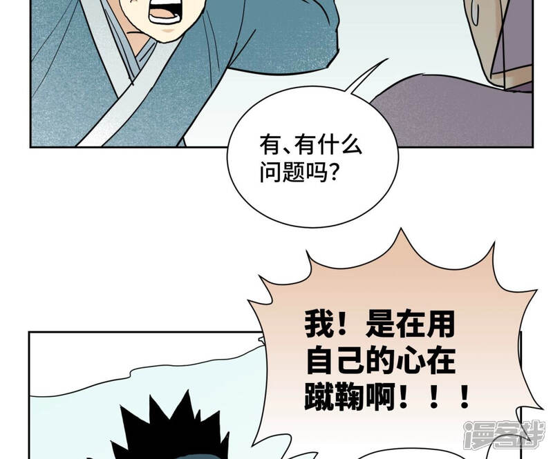《石少侠感觉好孤单》第130话 归途与记者 第40页