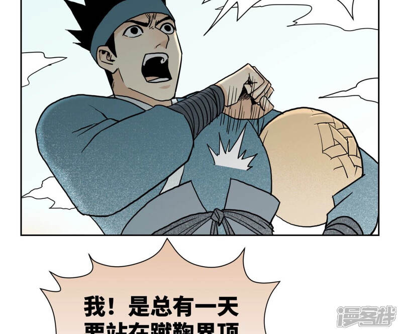 《石少侠感觉好孤单》第130话 归途与记者 第41页