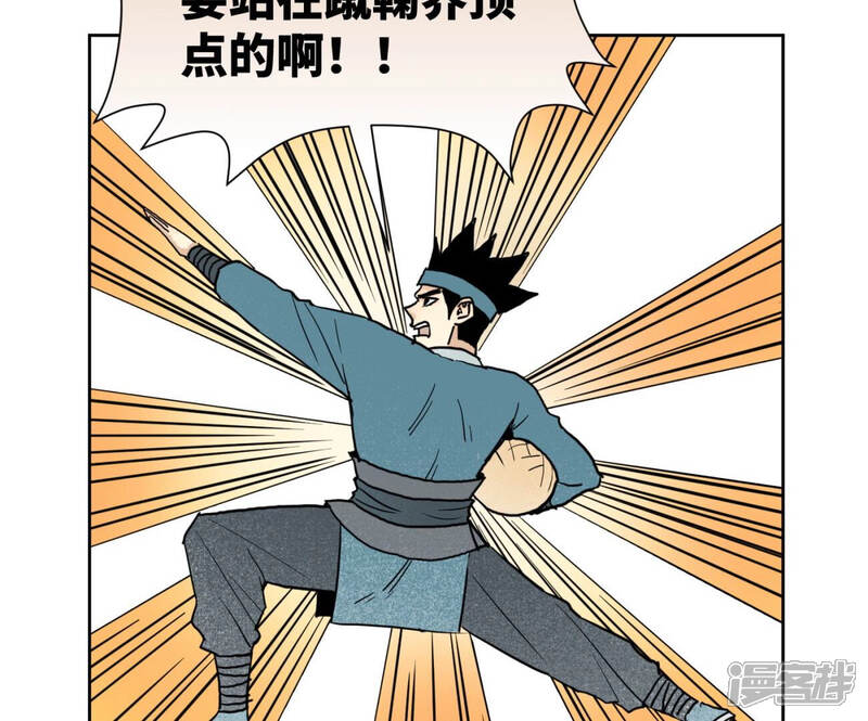 《石少侠感觉好孤单》第130话 归途与记者 第42页