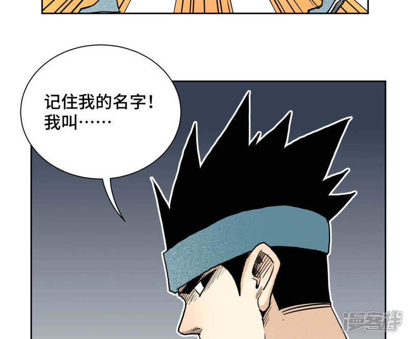 《石少侠感觉好孤单》第130话 归途与记者 第43页