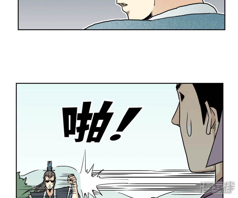 《石少侠感觉好孤单》第130话 归途与记者 第44页