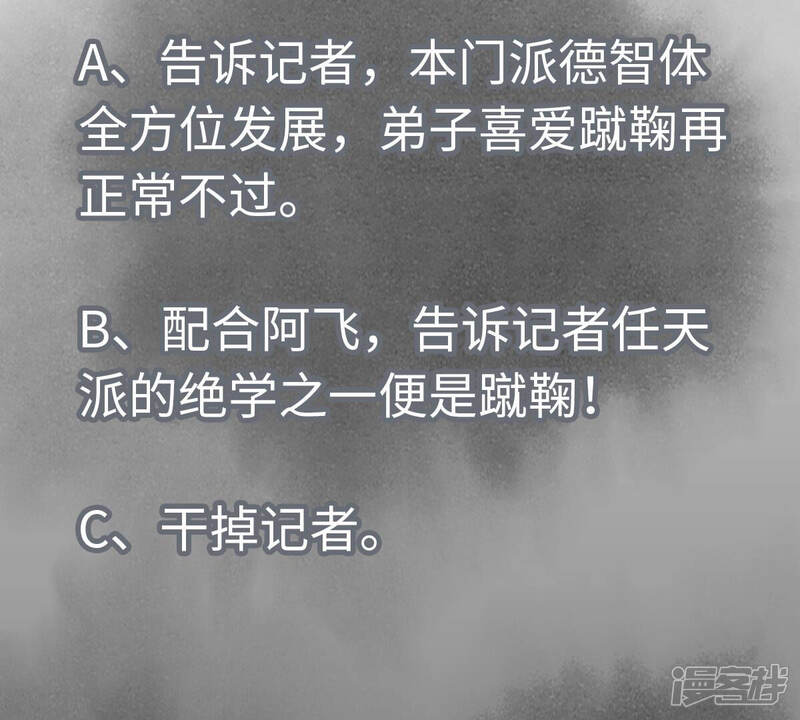 《石少侠感觉好孤单》第130话 归途与记者 第47页