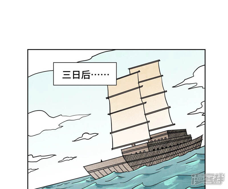 《石少侠感觉好孤单》第130话 归途与记者 第4页