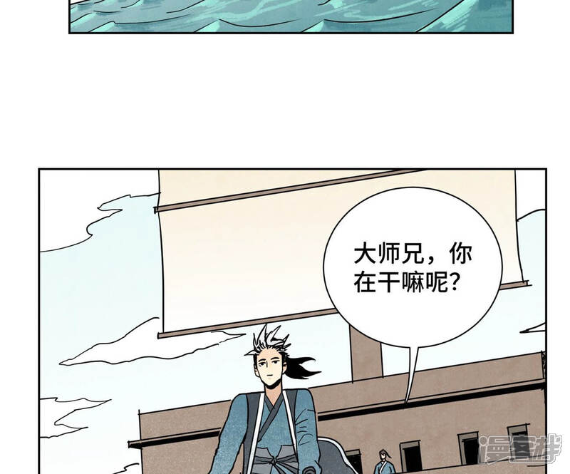 《石少侠感觉好孤单》第130话 归途与记者 第5页