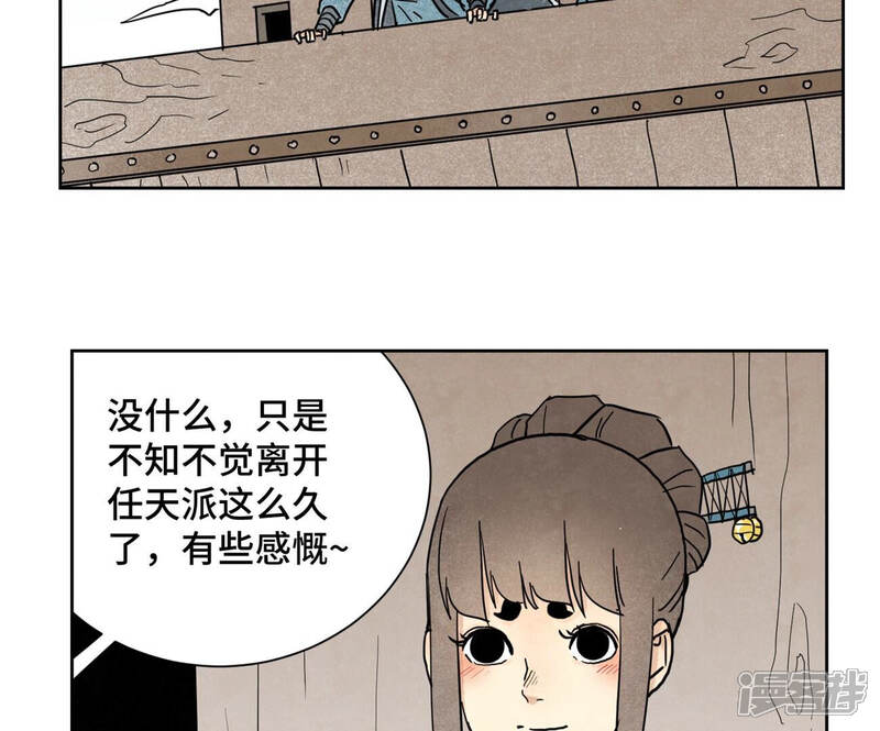 《石少侠感觉好孤单》第130话 归途与记者 第6页