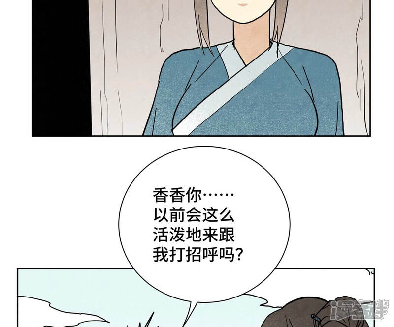 《石少侠感觉好孤单》第130话 归途与记者 第7页