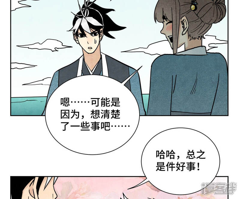 《石少侠感觉好孤单》第130话 归途与记者 第8页