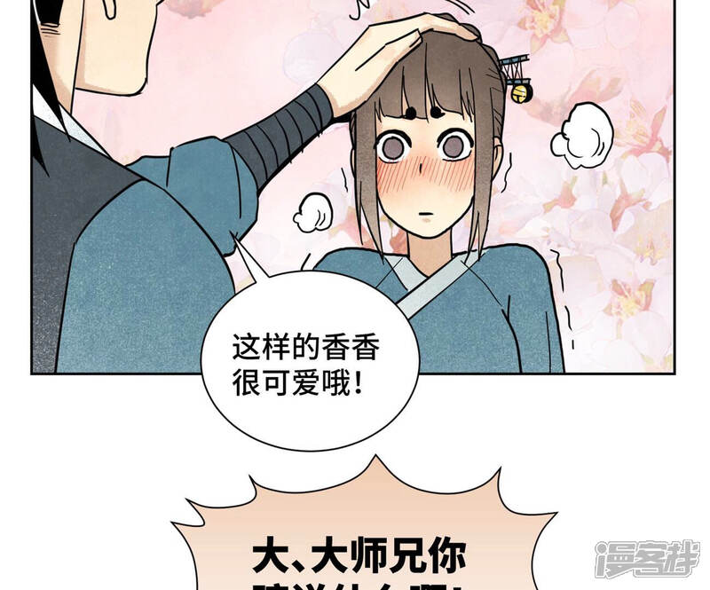 《石少侠感觉好孤单》第130话 归途与记者 第9页