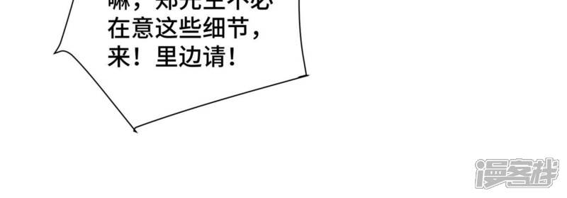 《石少侠感觉好孤单》第131话 任天派与声望危机 第10页