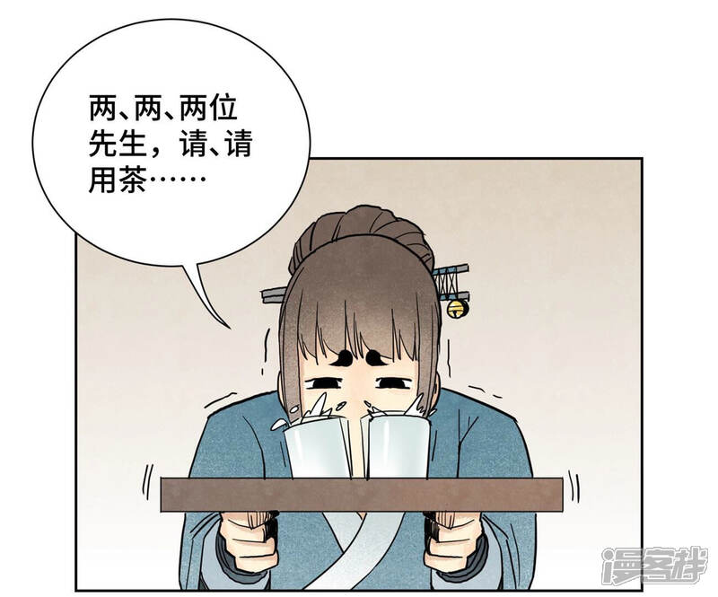 《石少侠感觉好孤单》第131话 任天派与声望危机 第11页
