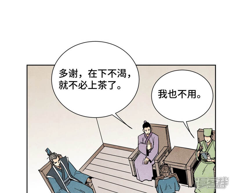 《石少侠感觉好孤单》第131话 任天派与声望危机 第12页