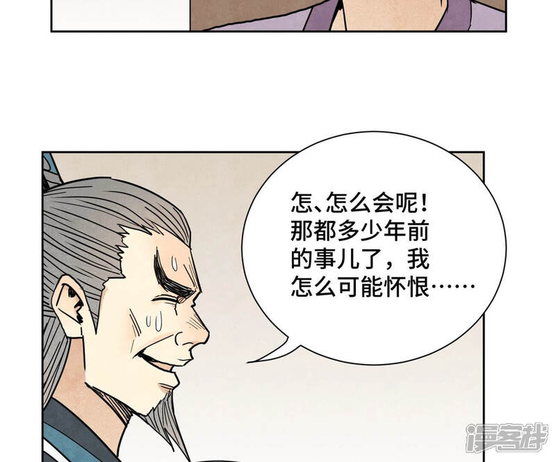 《石少侠感觉好孤单》第131话 任天派与声望危机 第20页