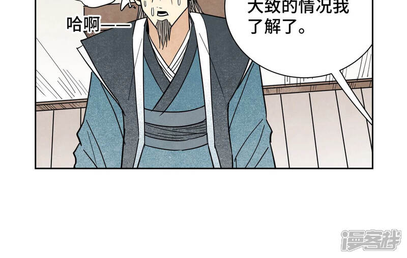 《石少侠感觉好孤单》第131话 任天派与声望危机 第23页
