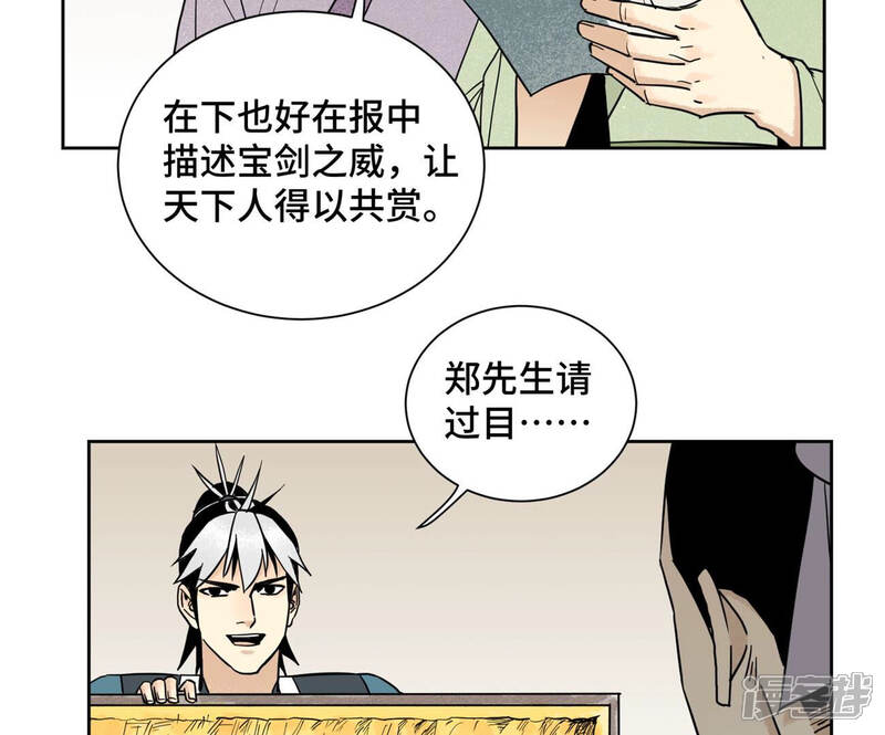 《石少侠感觉好孤单》第131话 任天派与声望危机 第25页
