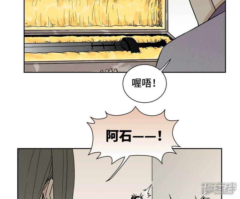 《石少侠感觉好孤单》第131话 任天派与声望危机 第26页