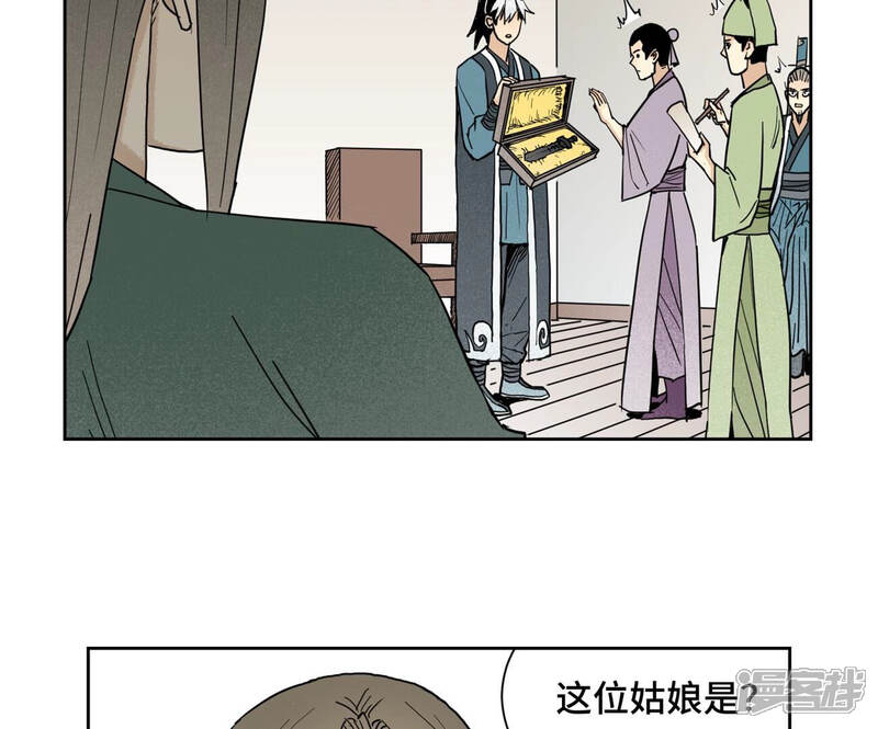 《石少侠感觉好孤单》第131话 任天派与声望危机 第27页
