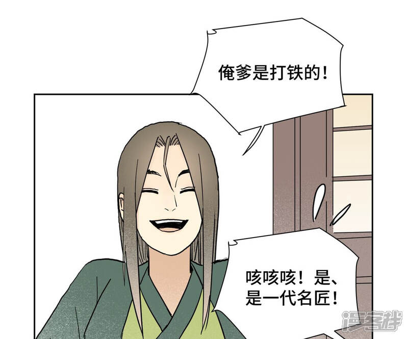 《石少侠感觉好孤单》第131话 任天派与声望危机 第31页