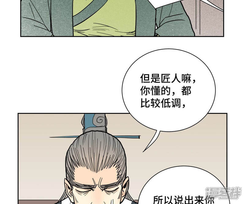 《石少侠感觉好孤单》第131话 任天派与声望危机 第32页