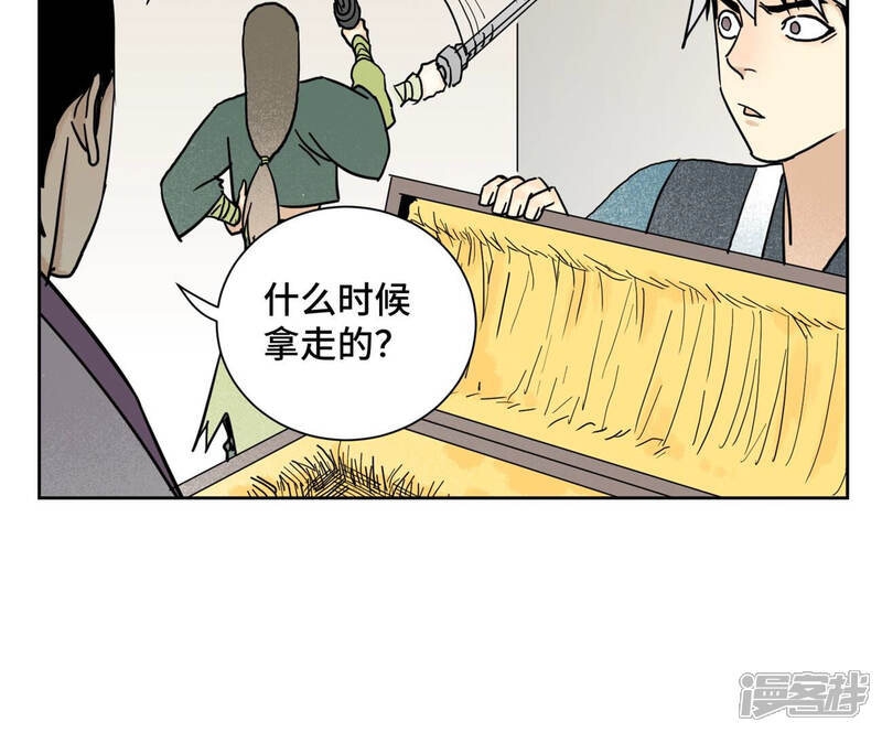 《石少侠感觉好孤单》第131话 任天派与声望危机 第34页