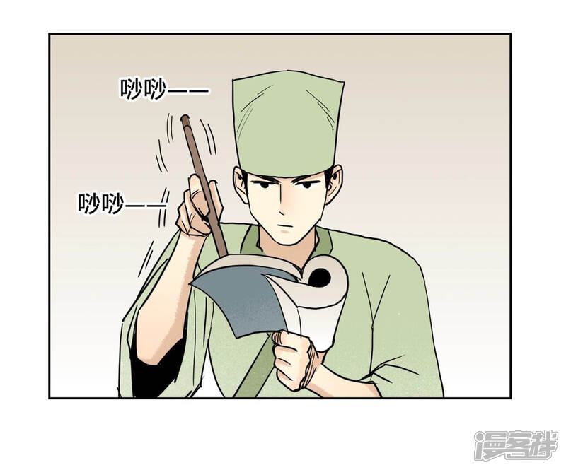 《石少侠感觉好孤单》第131话 任天派与声望危机 第37页