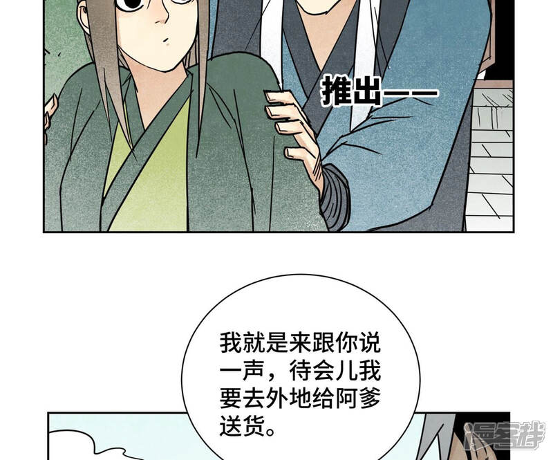 《石少侠感觉好孤单》第131话 任天派与声望危机 第40页