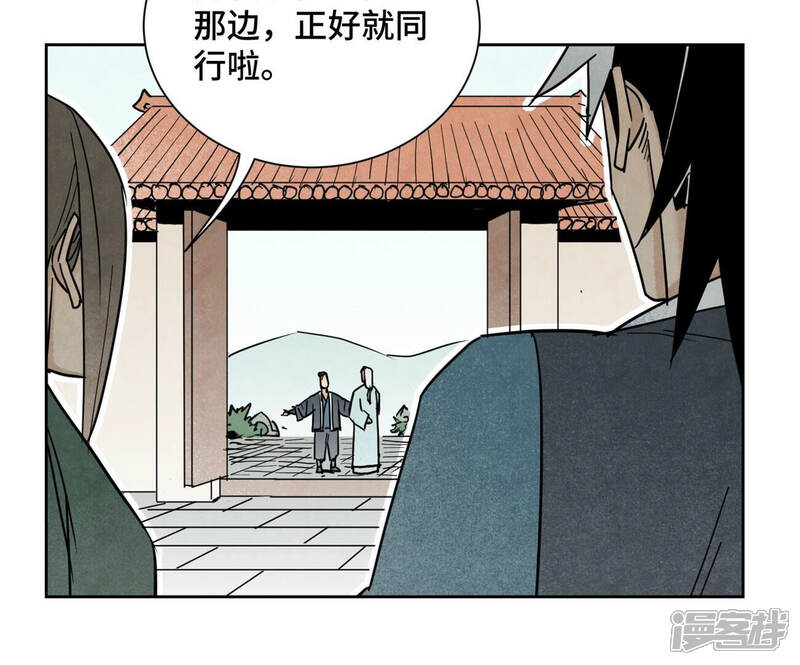 《石少侠感觉好孤单》第131话 任天派与声望危机 第43页